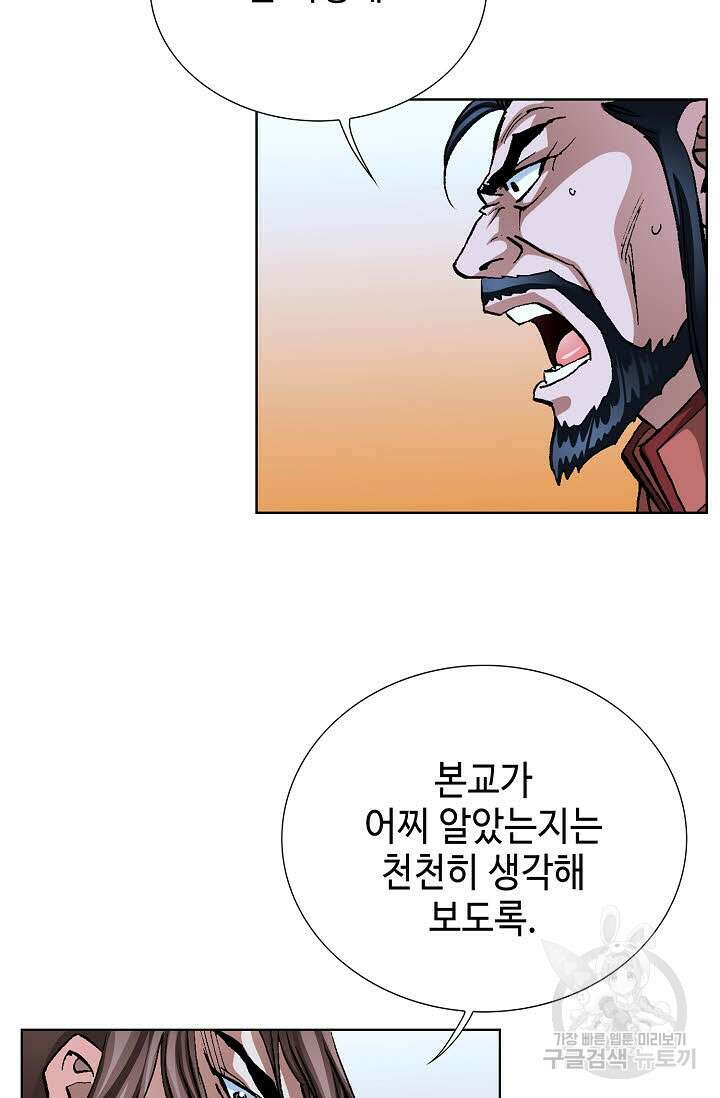 태극무존 117화 50