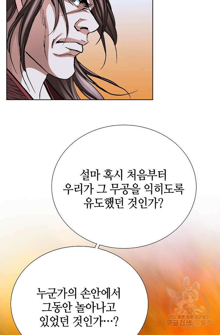 태극무존 117화 51