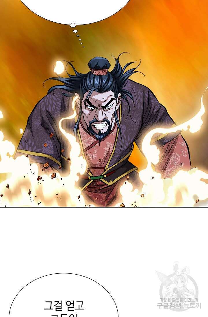 태극무존 117화 52