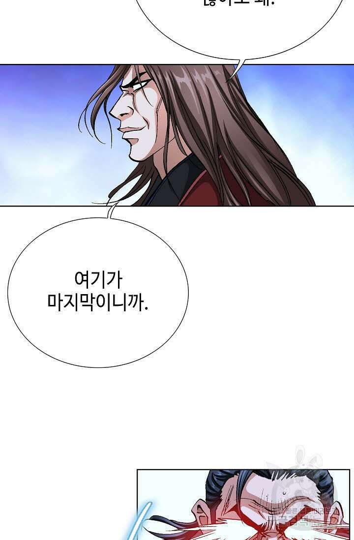 태극무존 117화 55
