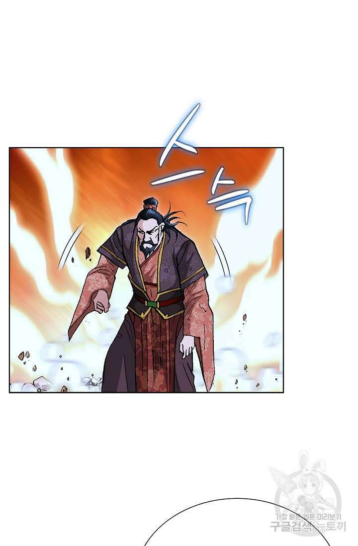 태극무존 117화 57
