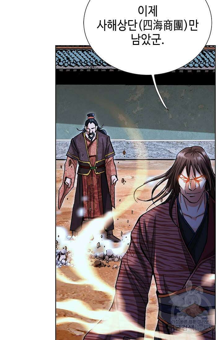태극무존 117화 58