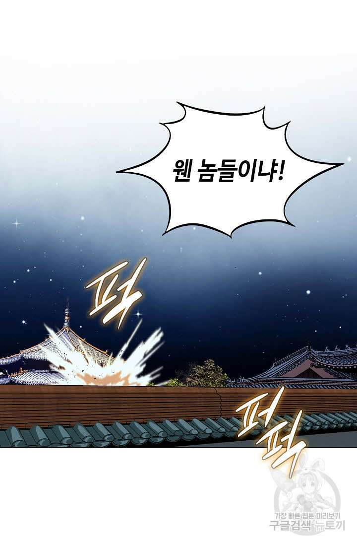 태극무존 117화 62