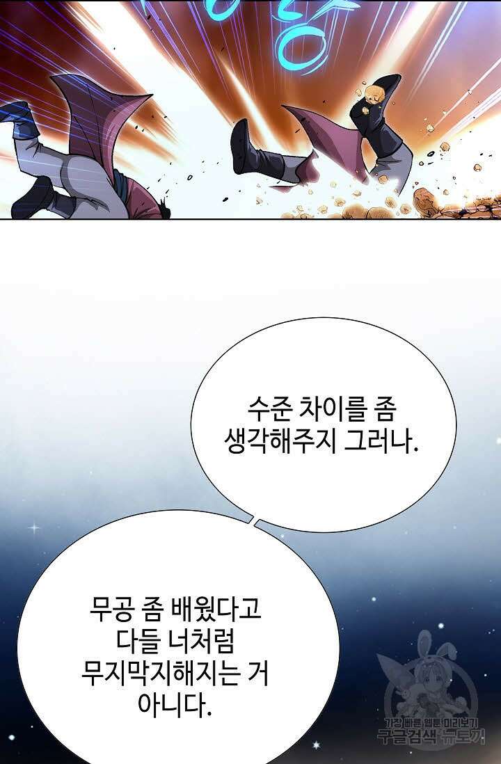 태극무존 117화 65