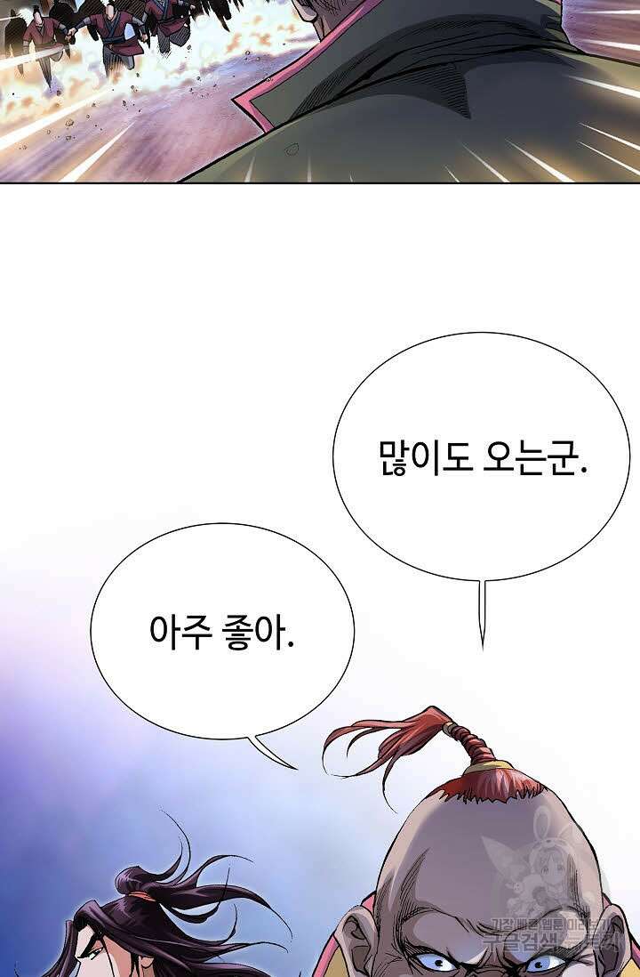 태극무존 117화 68