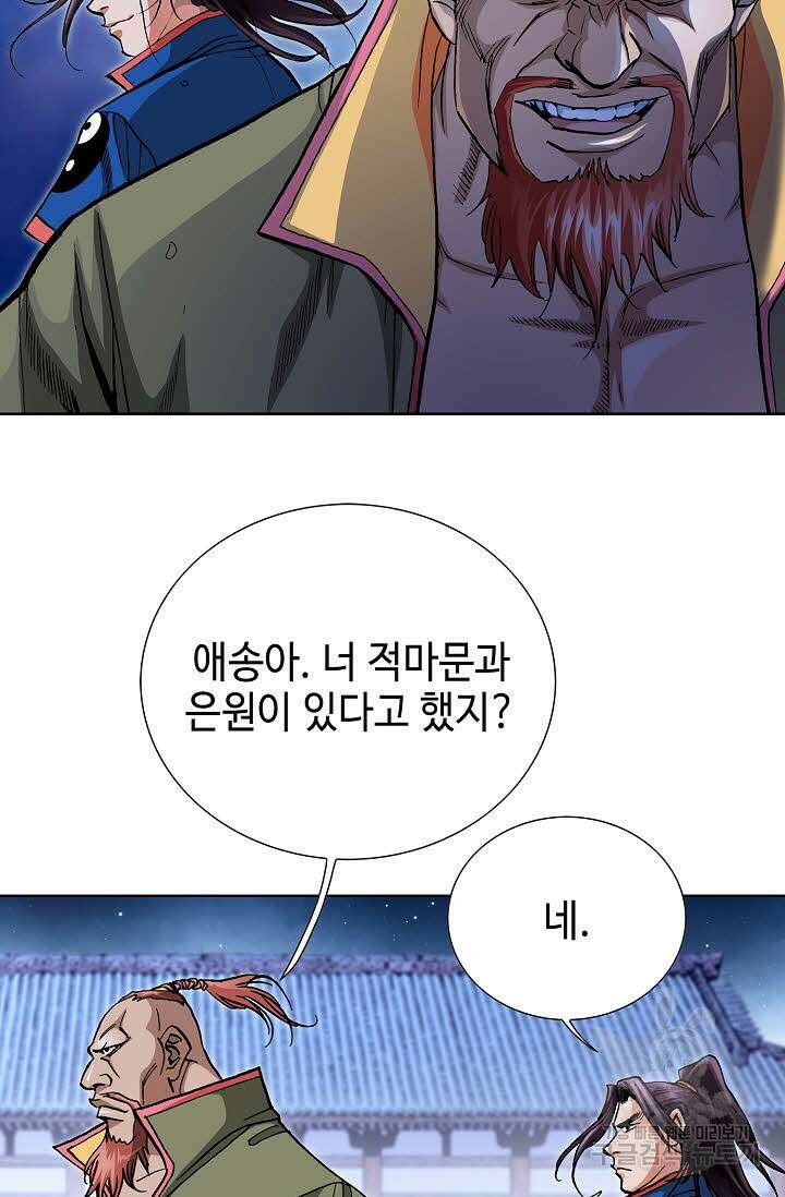 태극무존 117화 69
