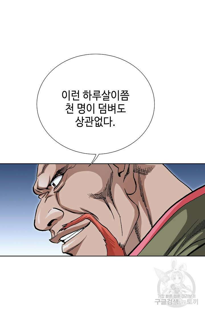 태극무존 117화 71
