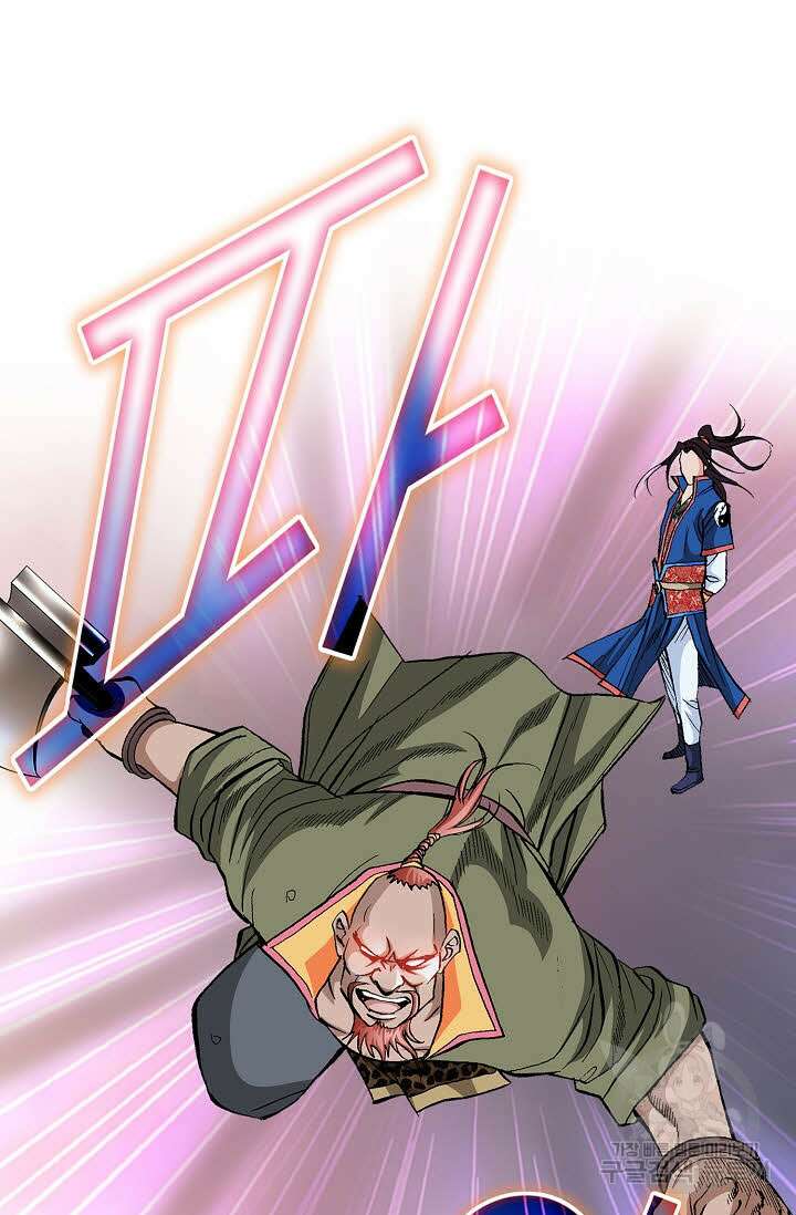태극무존 117화 72