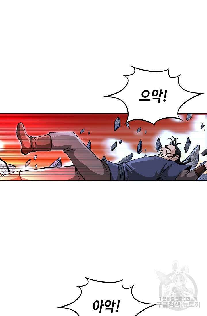태극무존 117화 76