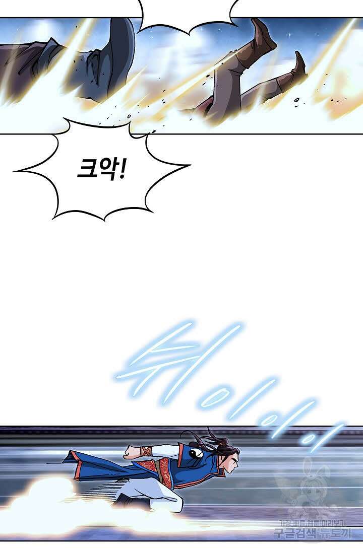 태극무존 117화 77
