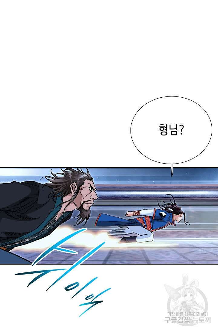 태극무존 117화 78