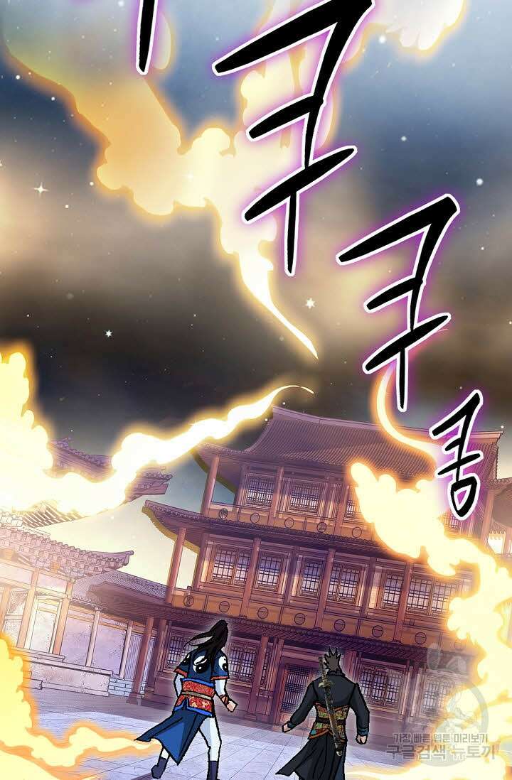 태극무존 117화 82