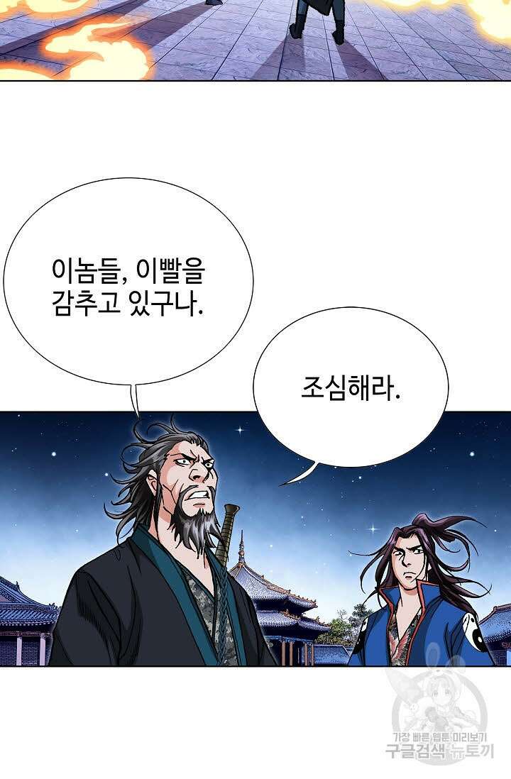 태극무존 117화 83