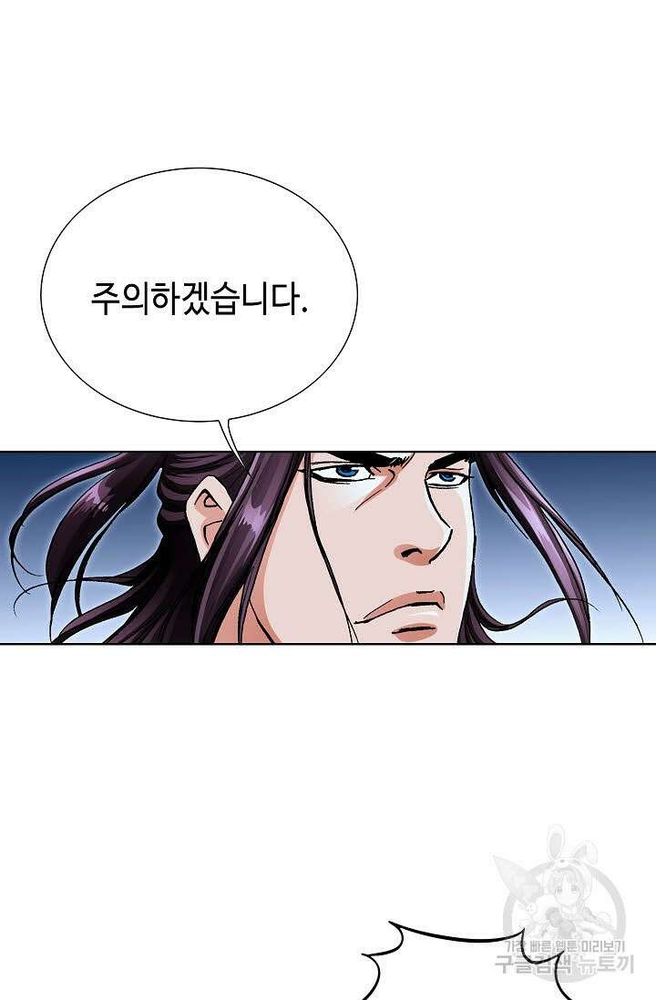 태극무존 117화 84