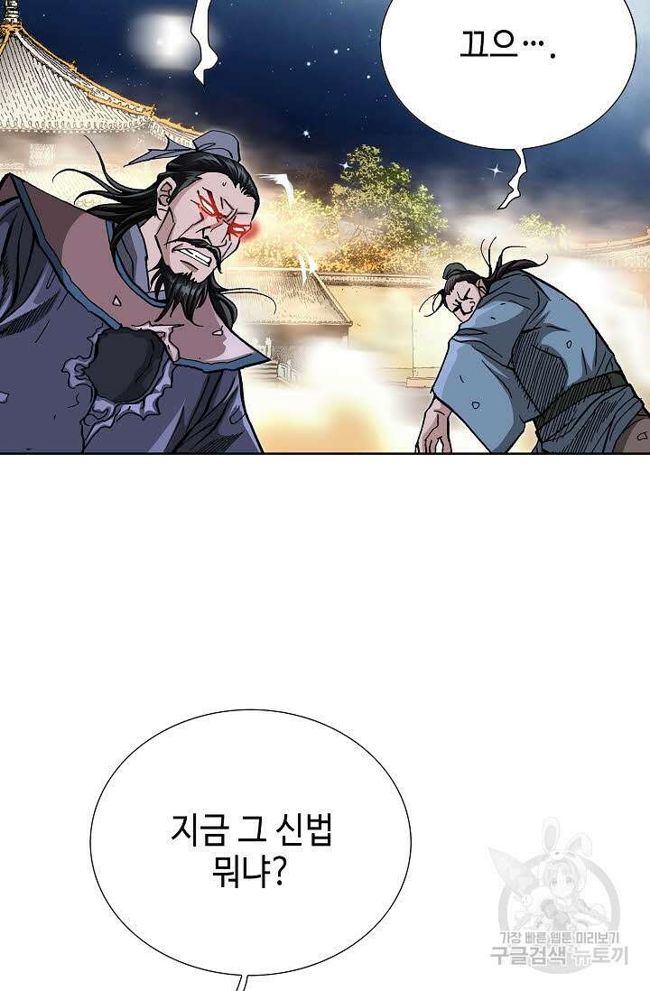 태극무존 117화 93