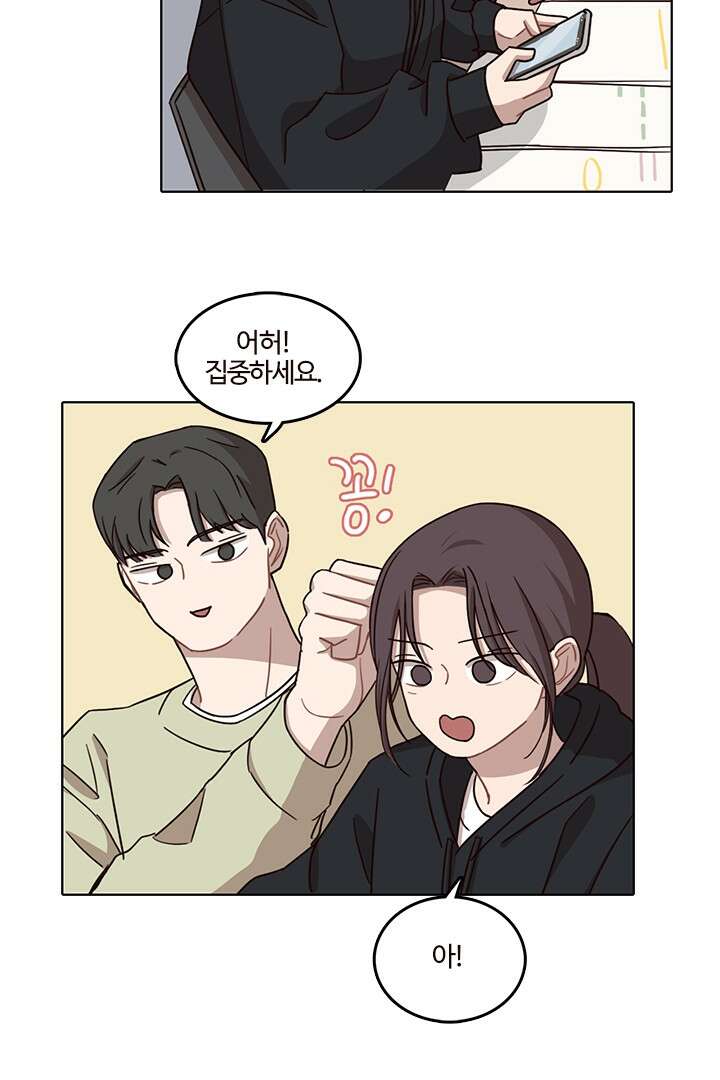 쎄쎄쎄 45화 5