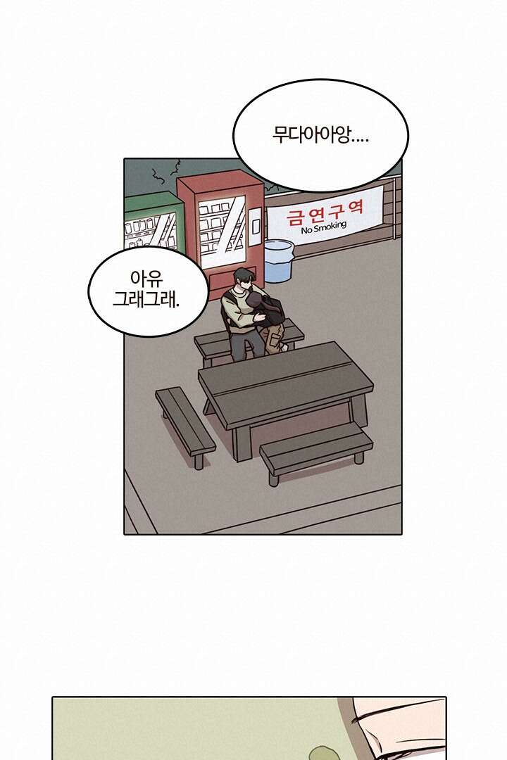 쎄쎄쎄 45화 10