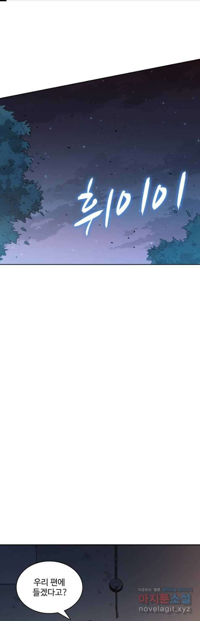 로벨 194화 1