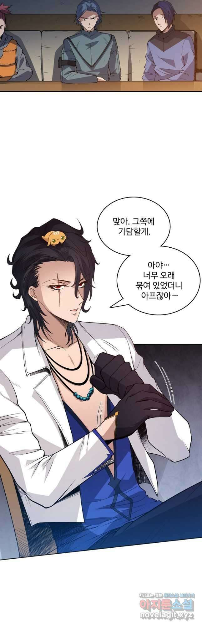 로벨 194화 2