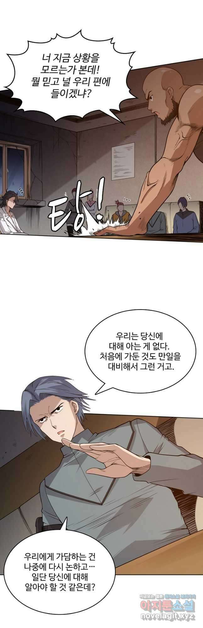 로벨 194화 3