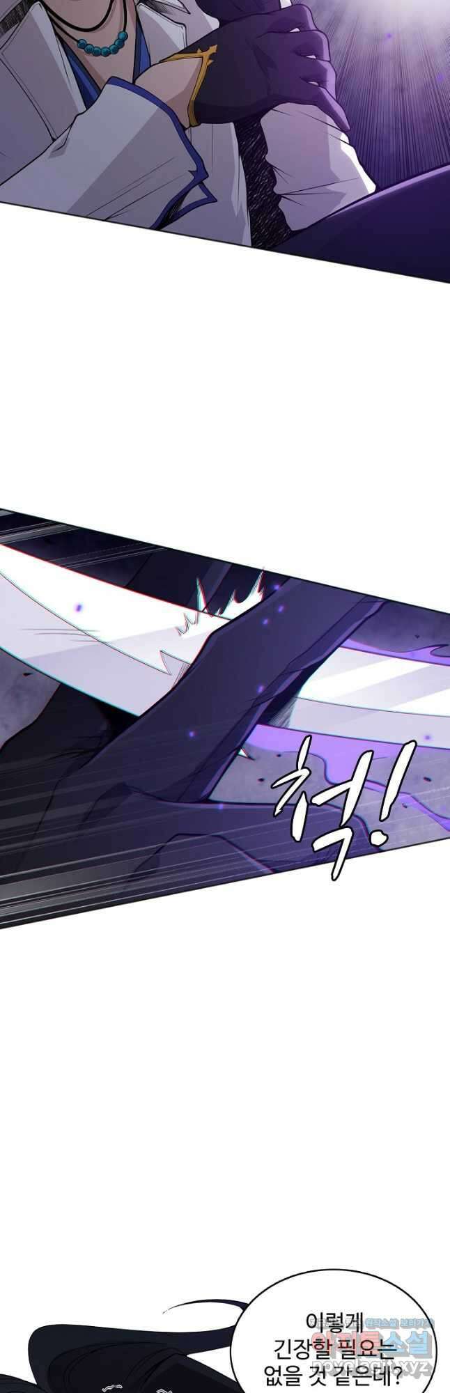로벨 194화 5