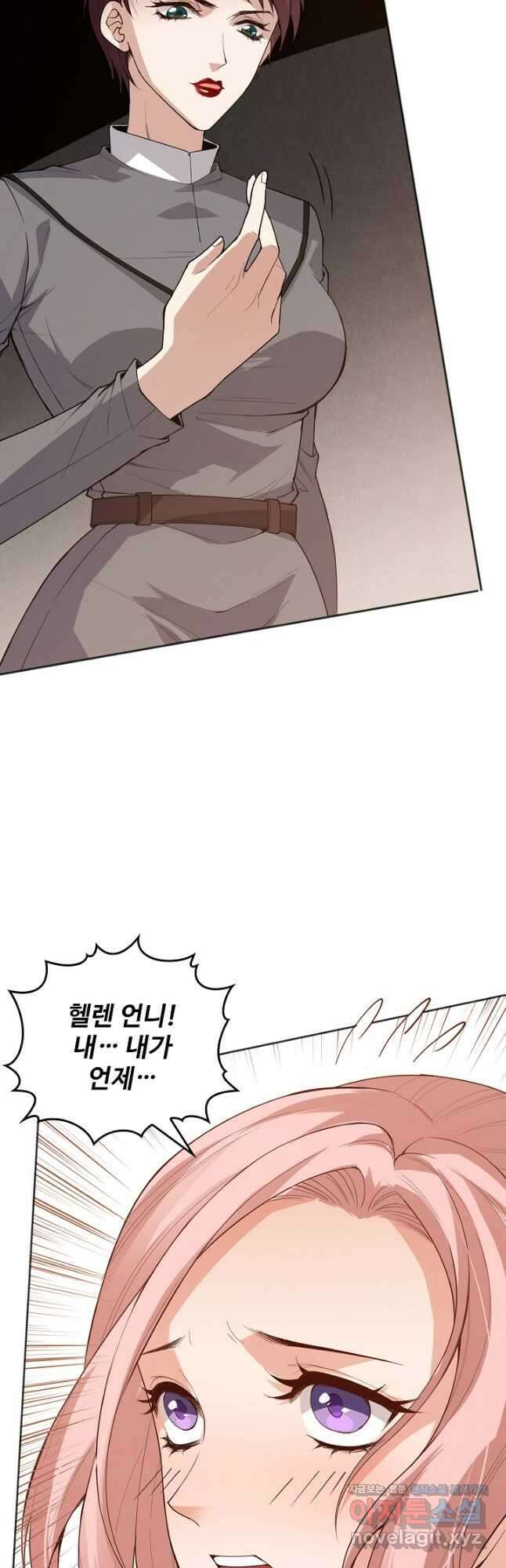 로벨 194화 8