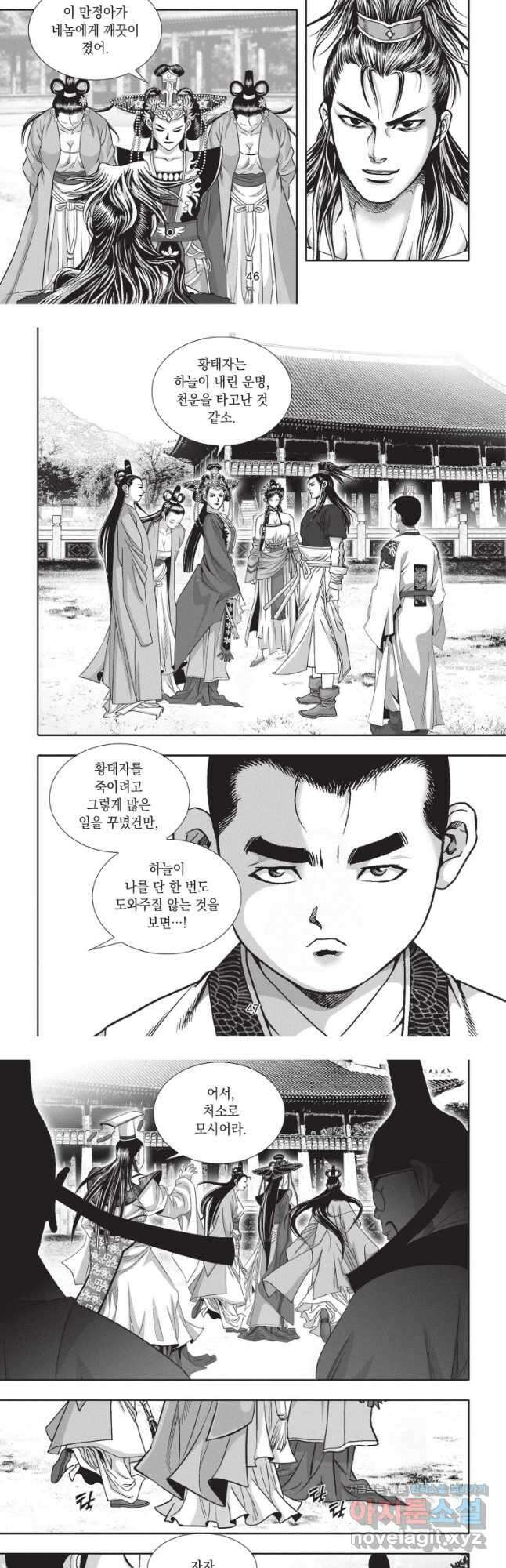 자룡팽봉 2부 5화 5