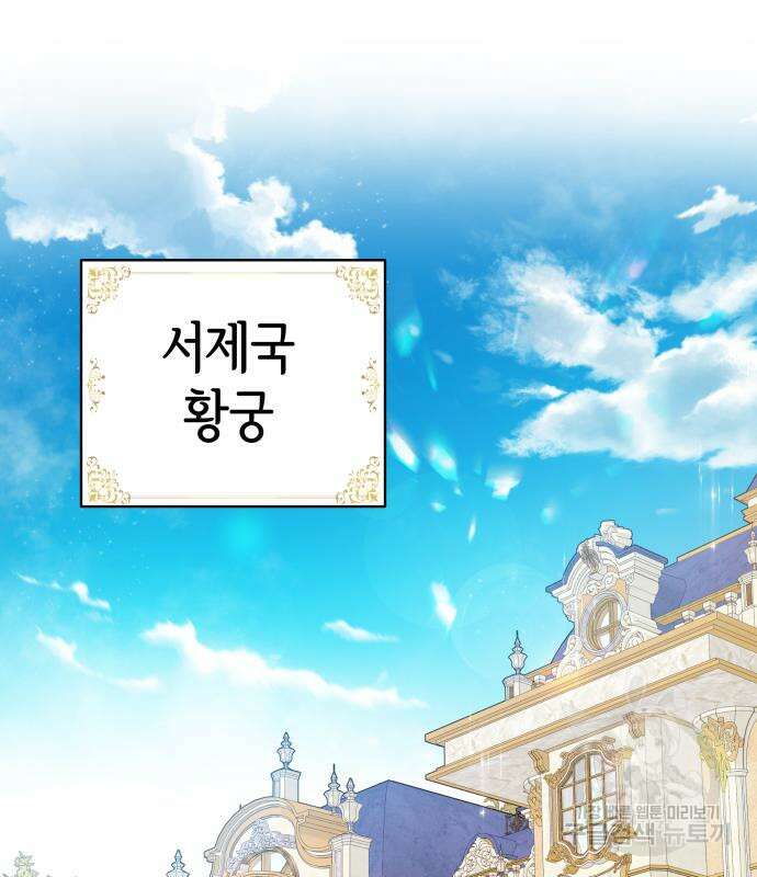 칼끝에 입술 25화 2