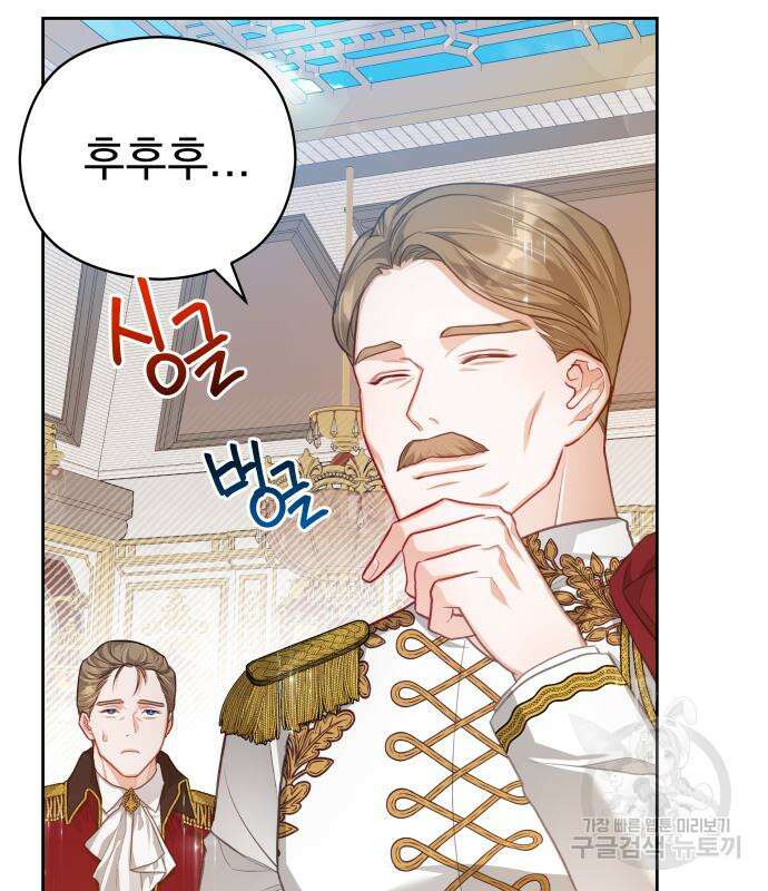칼끝에 입술 25화 6