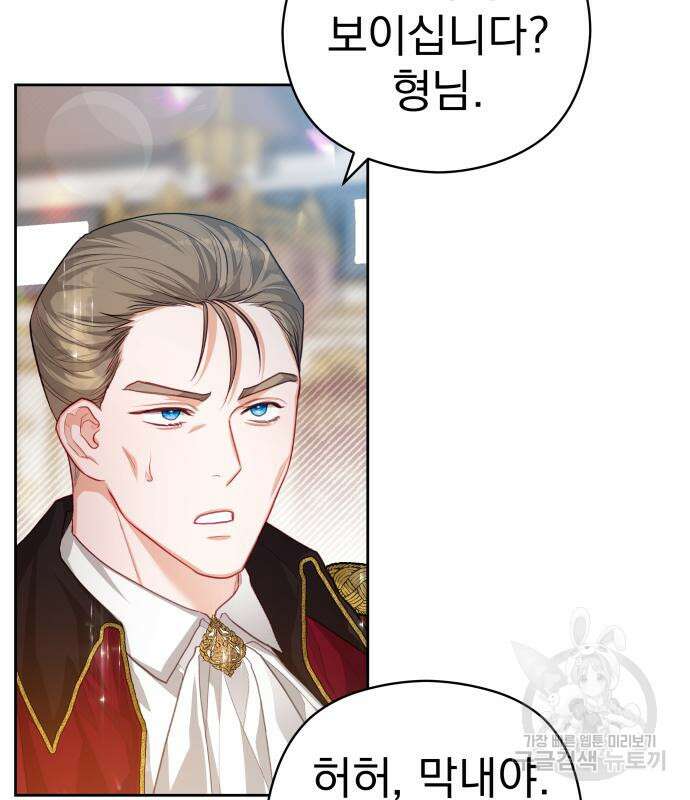 칼끝에 입술 25화 8