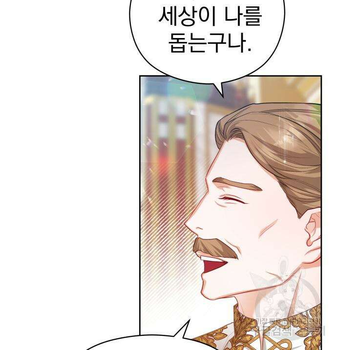 칼끝에 입술 25화 9