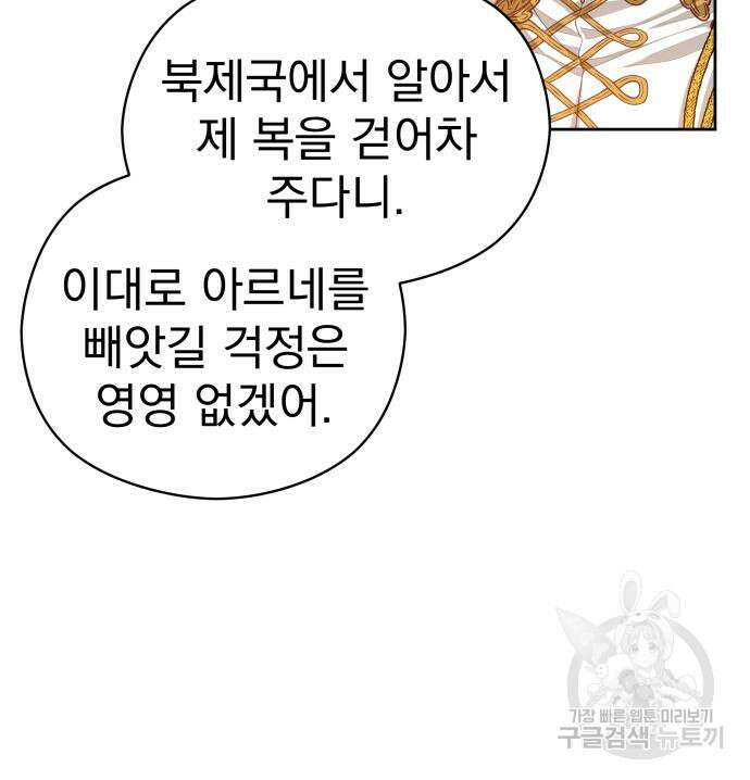 칼끝에 입술 25화 10