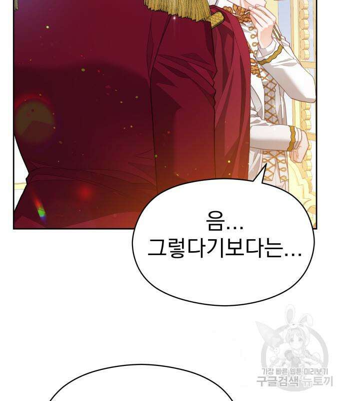 칼끝에 입술 25화 12