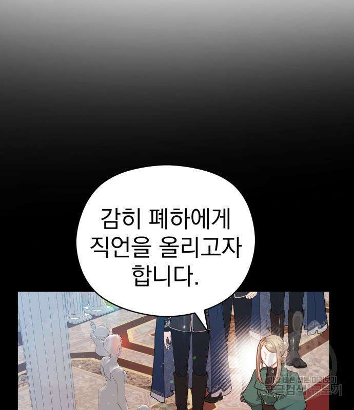 칼끝에 입술 25화 15