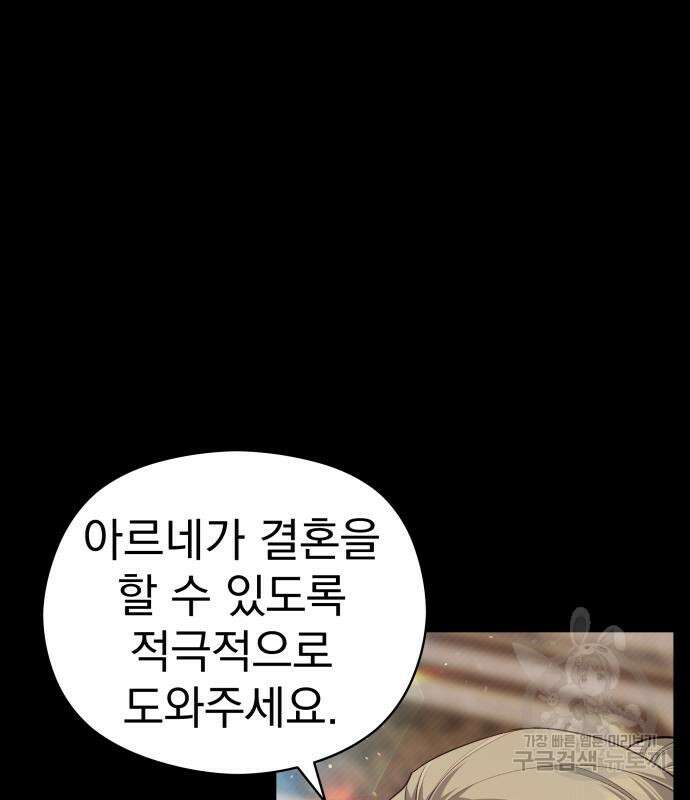 칼끝에 입술 25화 17