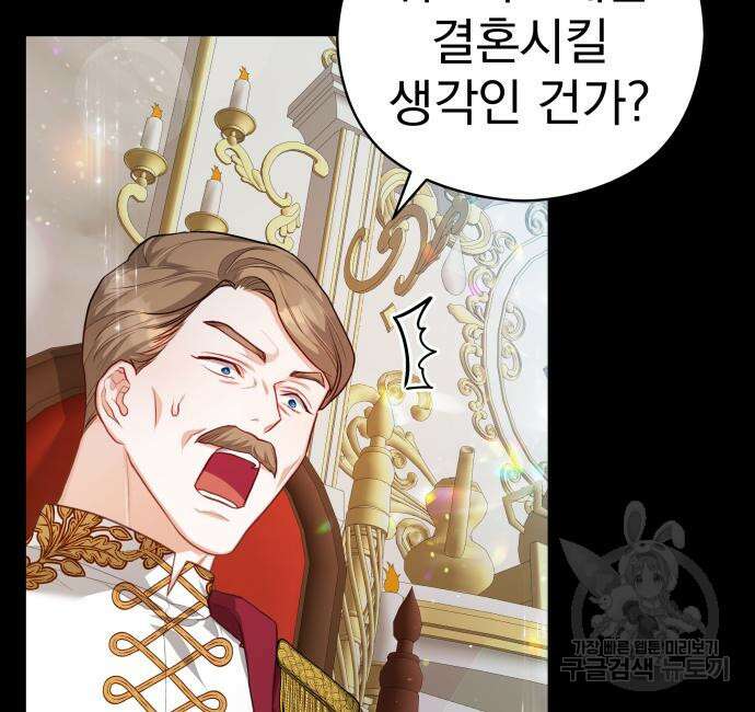 칼끝에 입술 25화 19
