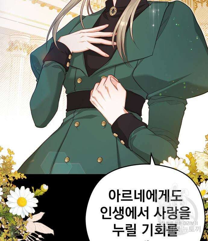 칼끝에 입술 25화 22