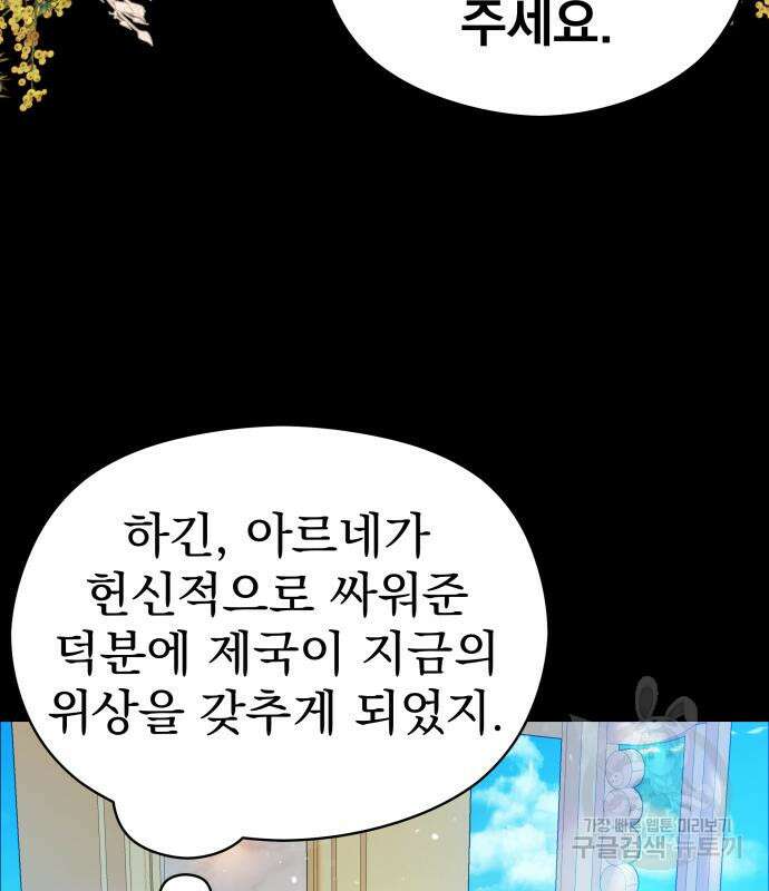 칼끝에 입술 25화 23