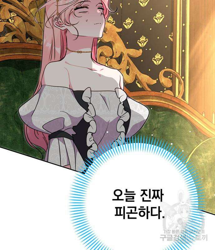 밤마다 남편이 바뀐다 19화 4