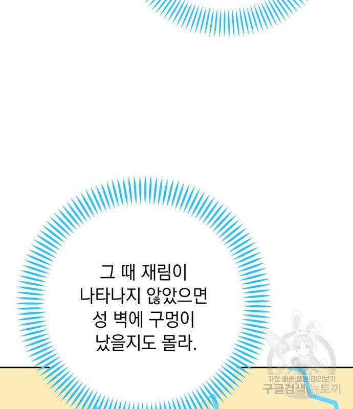 밤마다 남편이 바뀐다 19화 5