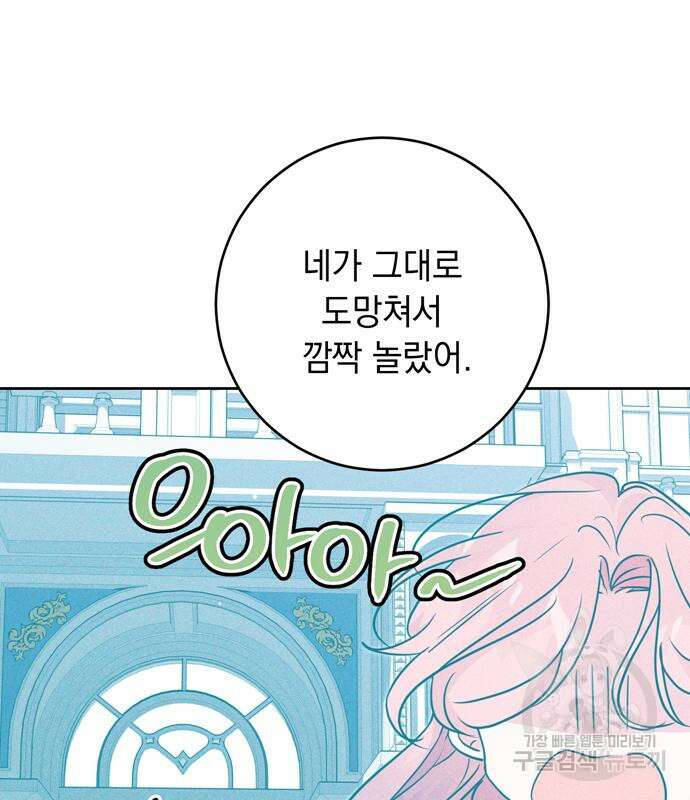 밤마다 남편이 바뀐다 19화 13