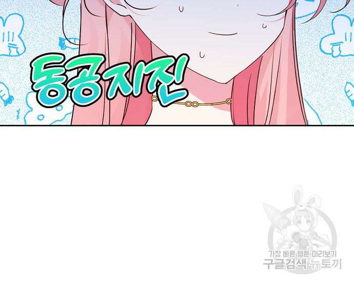 밤마다 남편이 바뀐다 19화 18