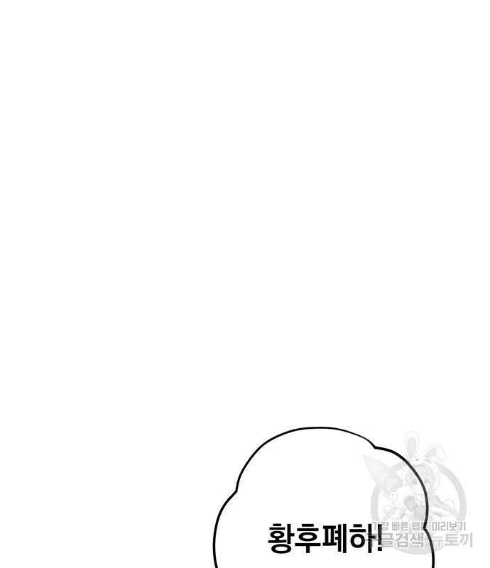 밤마다 남편이 바뀐다 19화 19