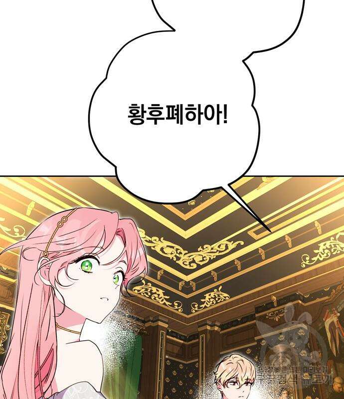 밤마다 남편이 바뀐다 19화 20
