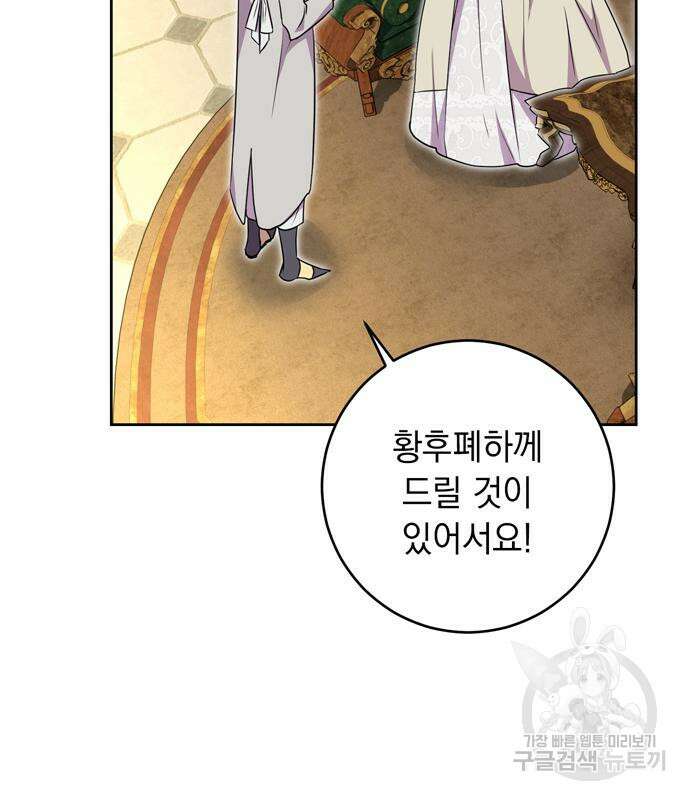 밤마다 남편이 바뀐다 19화 25