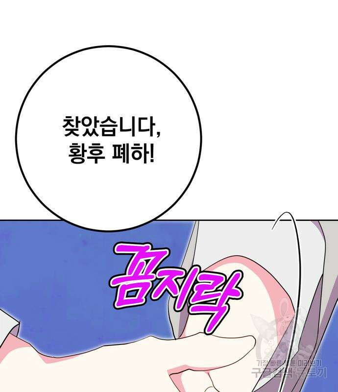 밤마다 남편이 바뀐다 19화 26