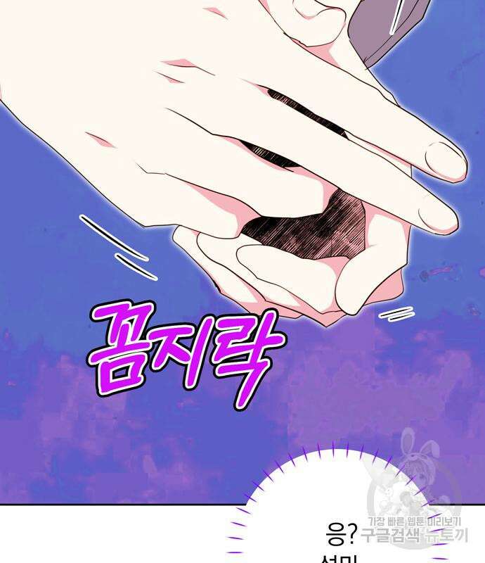 밤마다 남편이 바뀐다 19화 27