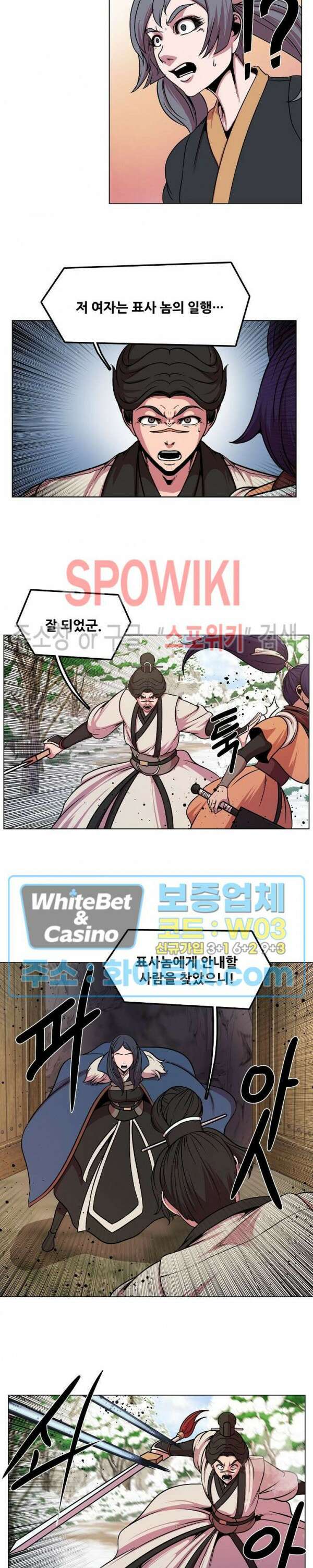 종뢰표사 77화 4