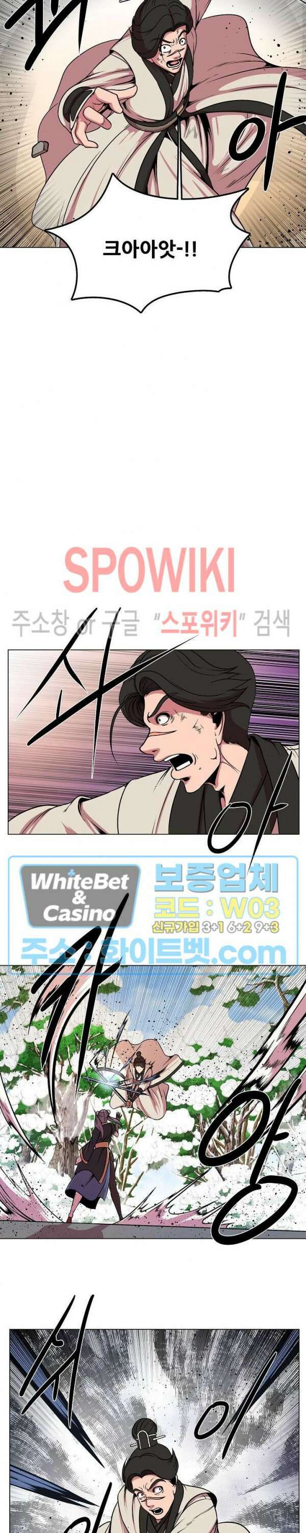 종뢰표사 77화 6
