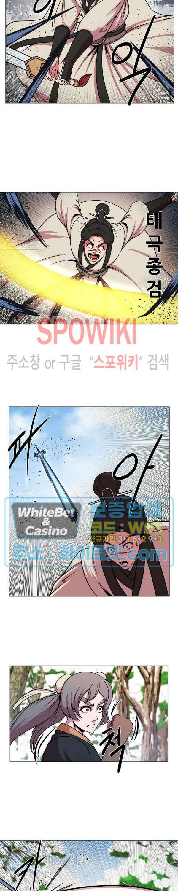 종뢰표사 77화 7